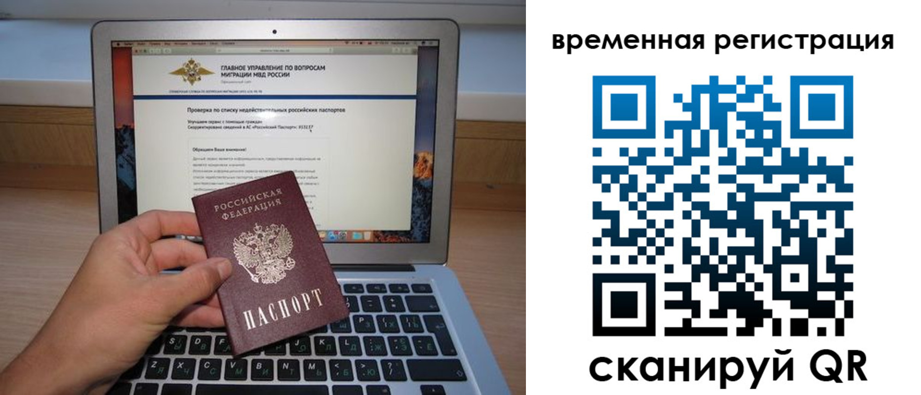 регистрация в Ухте