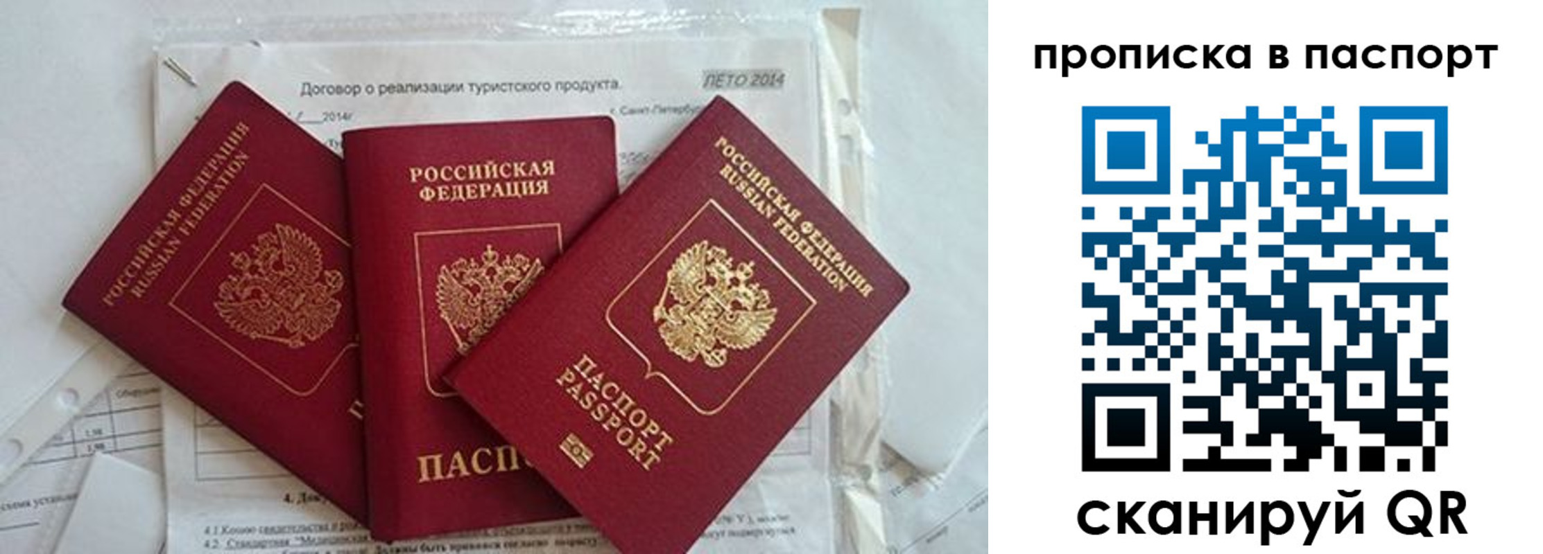 временная регистрация госуслуги в Ухте